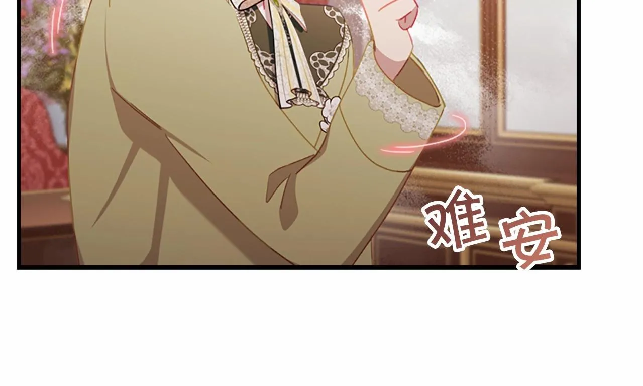 第83话 小公主受伤 第29页