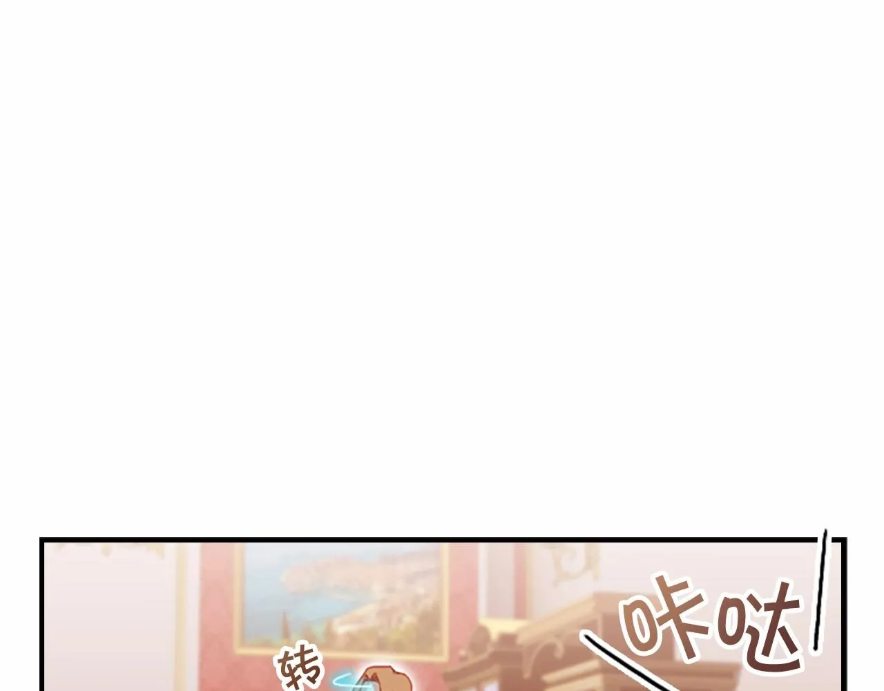 第83话 小公主受伤 第34页