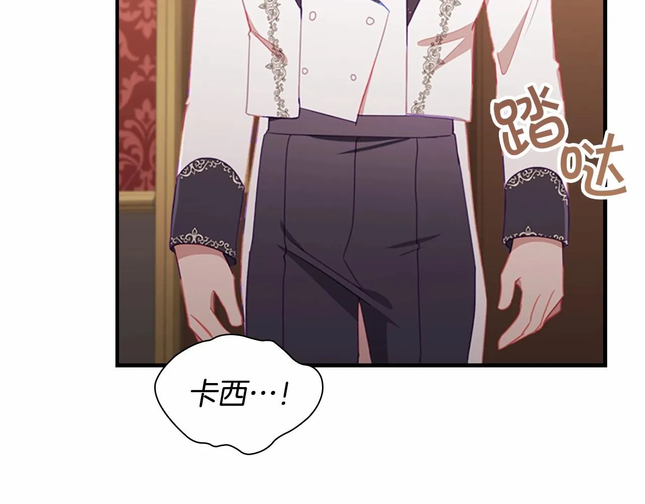 第83话 小公主受伤 第37页