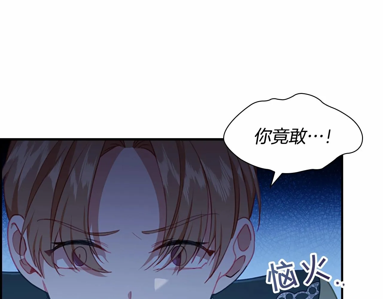 第83话 小公主受伤 第38页