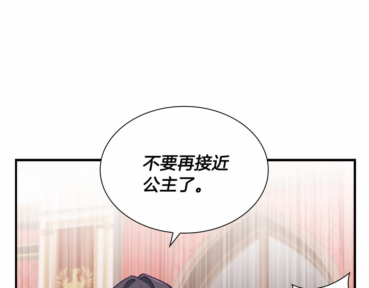 第83话 小公主受伤 第42页