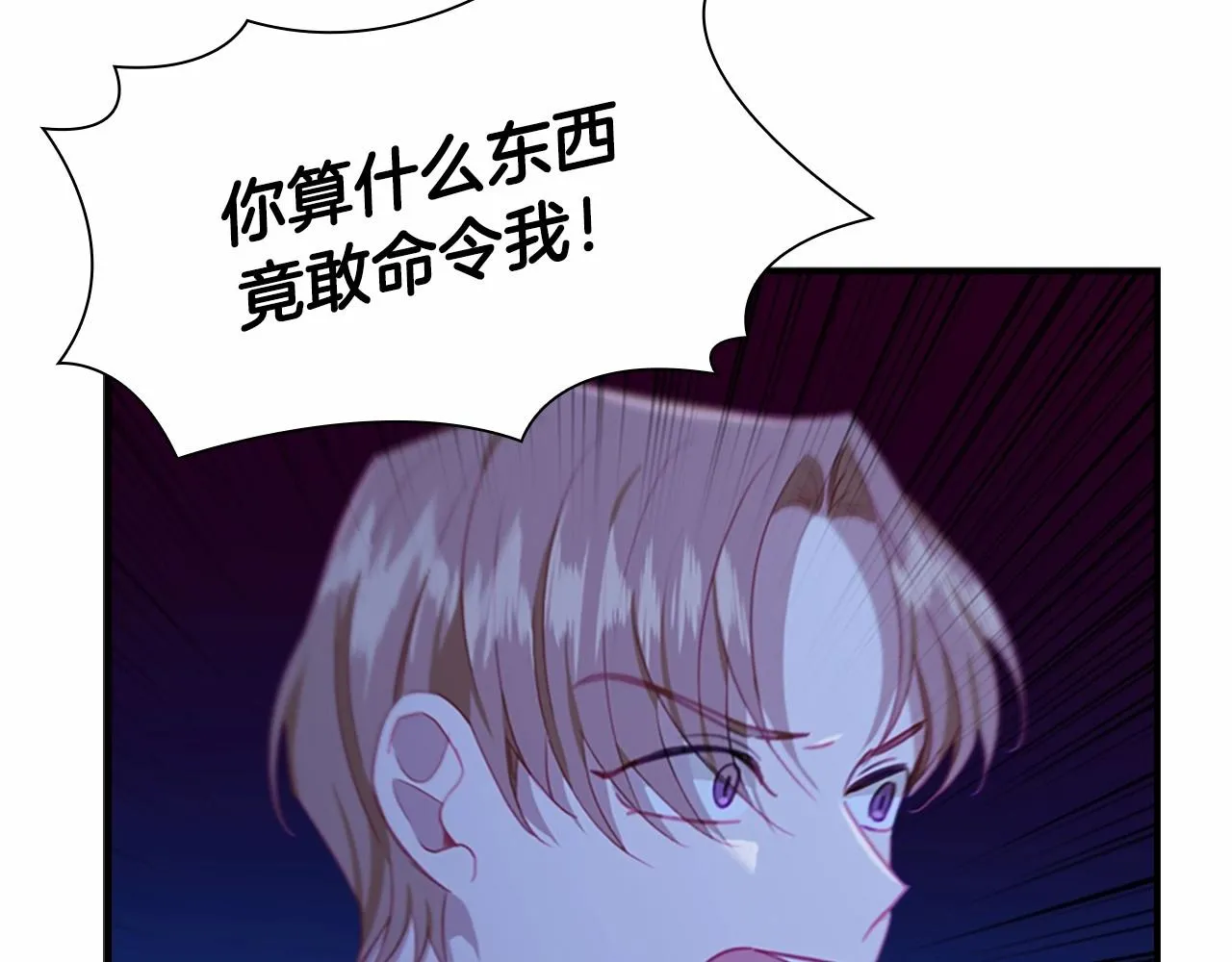 第83话 小公主受伤 第45页