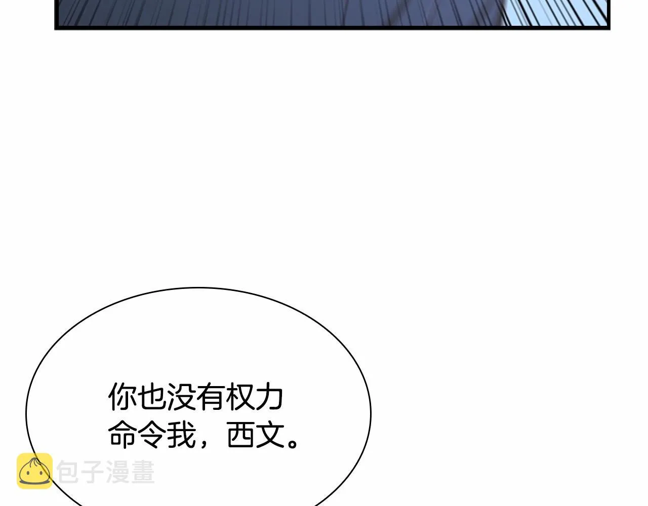 第83话 小公主受伤 第47页