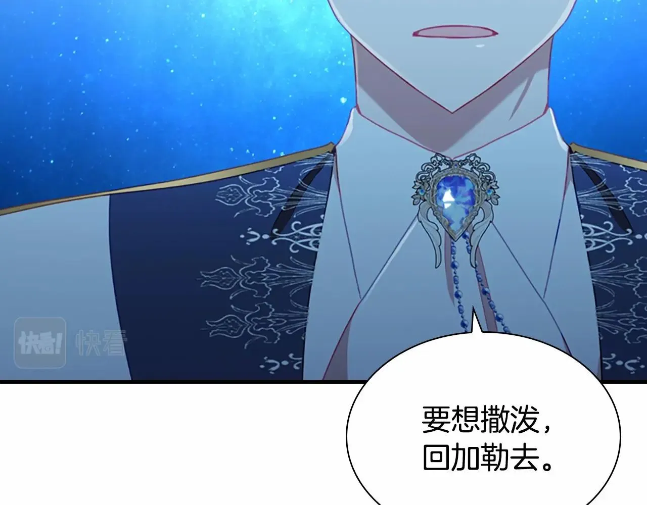 第83话 小公主受伤 第49页