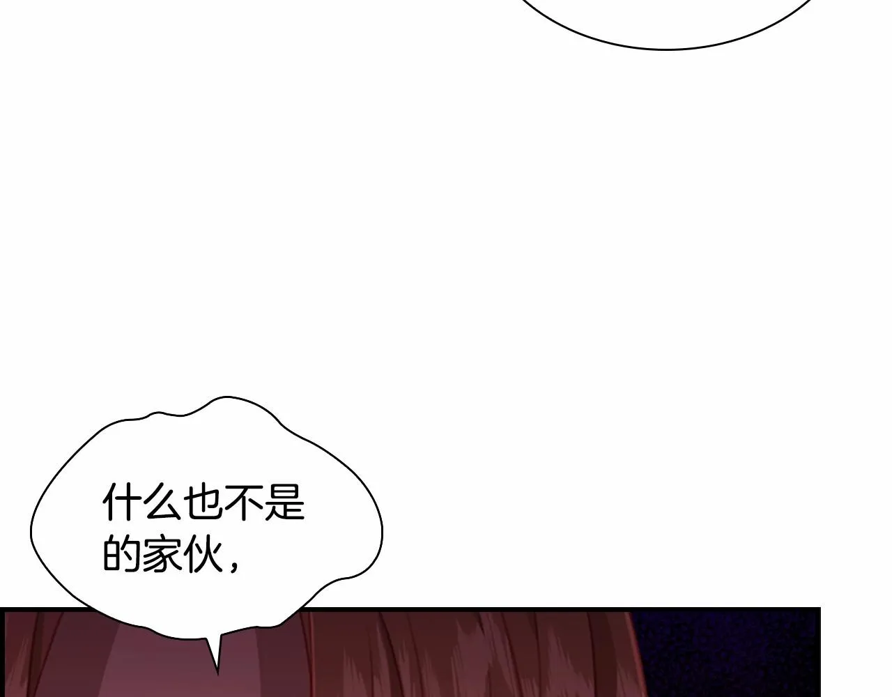 第83话 小公主受伤 第50页