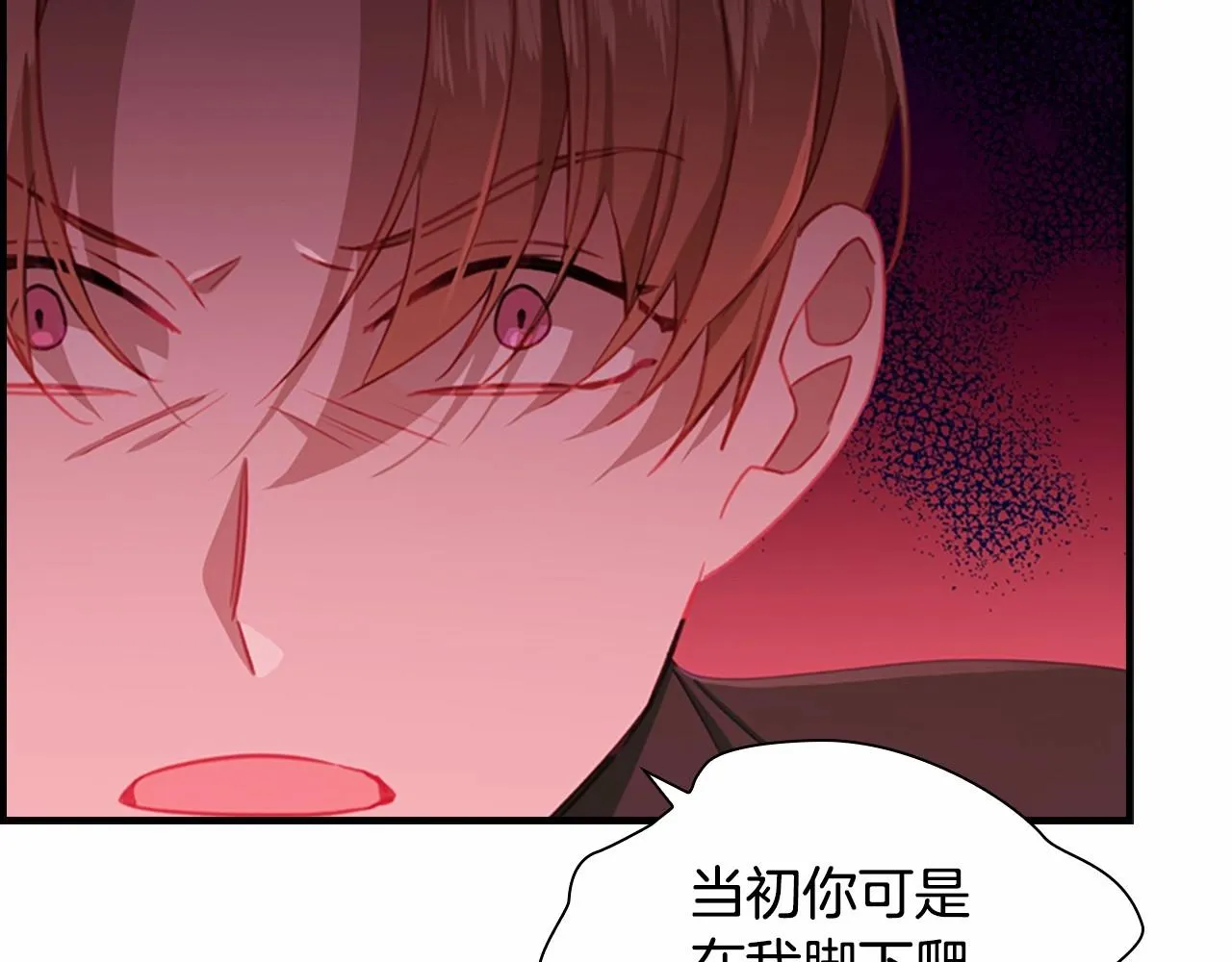 第83话 小公主受伤 第51页