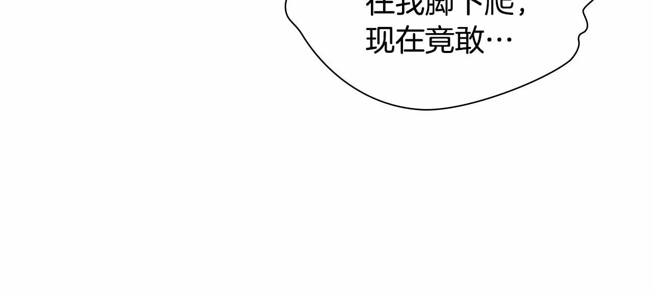 第83话 小公主受伤 第52页