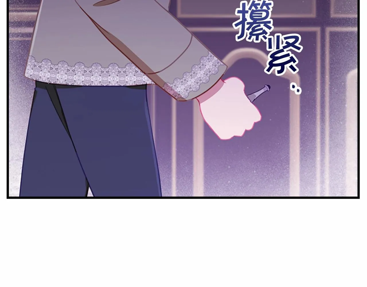 第83话 小公主受伤 第54页
