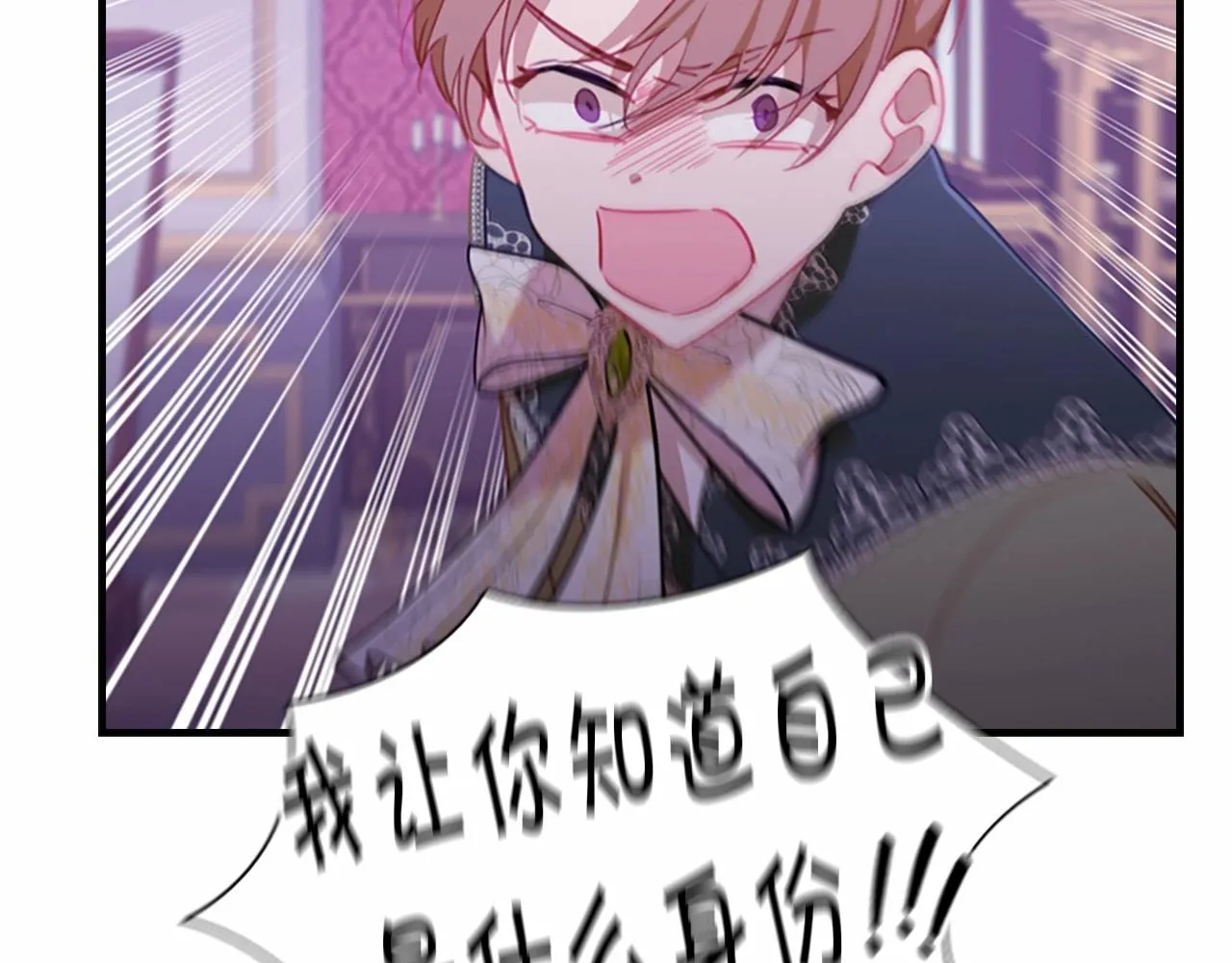 第83话 小公主受伤 第56页