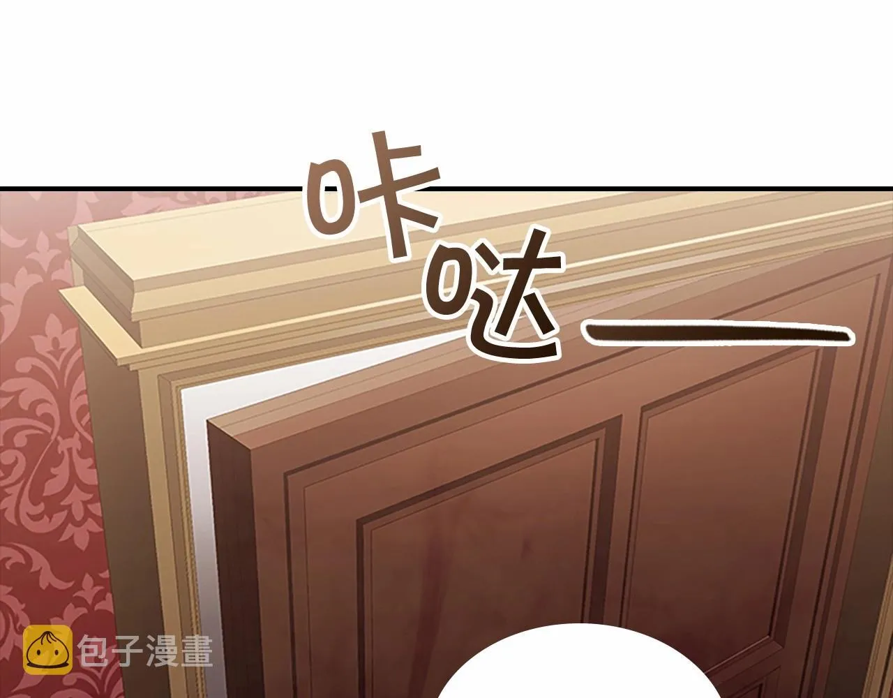 第83话 小公主受伤 第62页