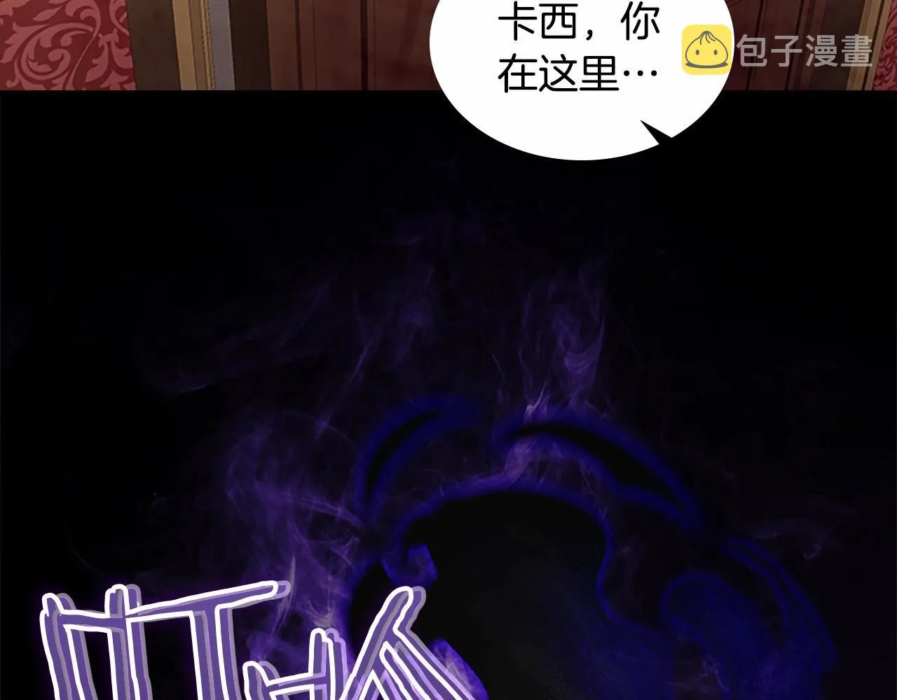 第83话 小公主受伤 第63页