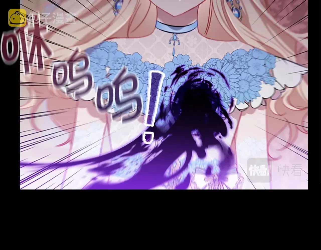 第83话 小公主受伤 第69页
