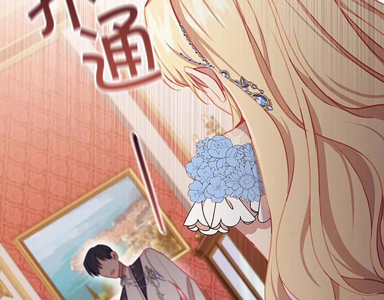 第83话 小公主受伤 第71页