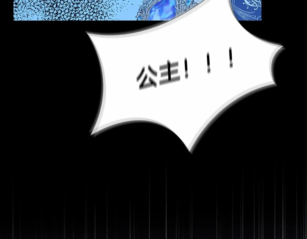 第83话 小公主受伤 第75页