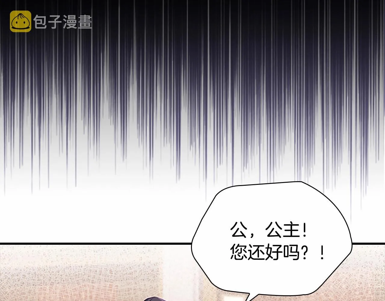 第83话 小公主受伤 第76页