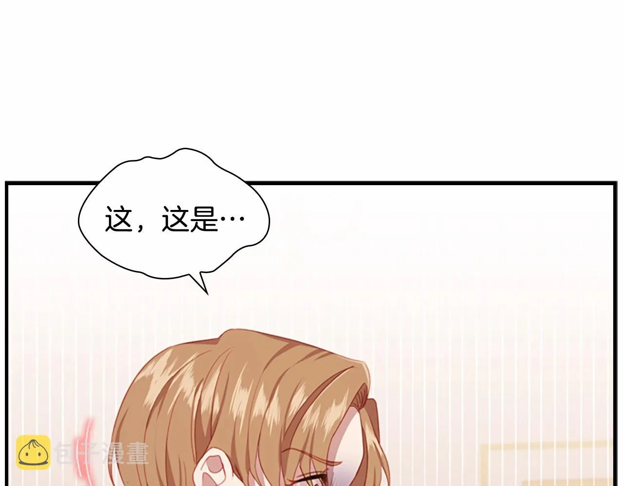 第83话 小公主受伤 第79页