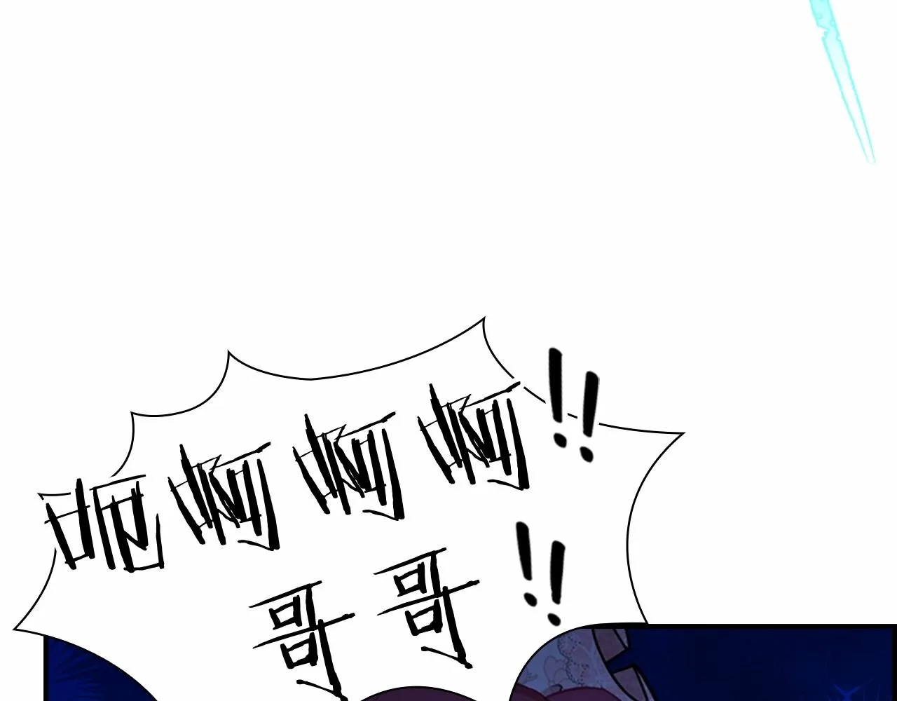 第83话 小公主受伤 第84页