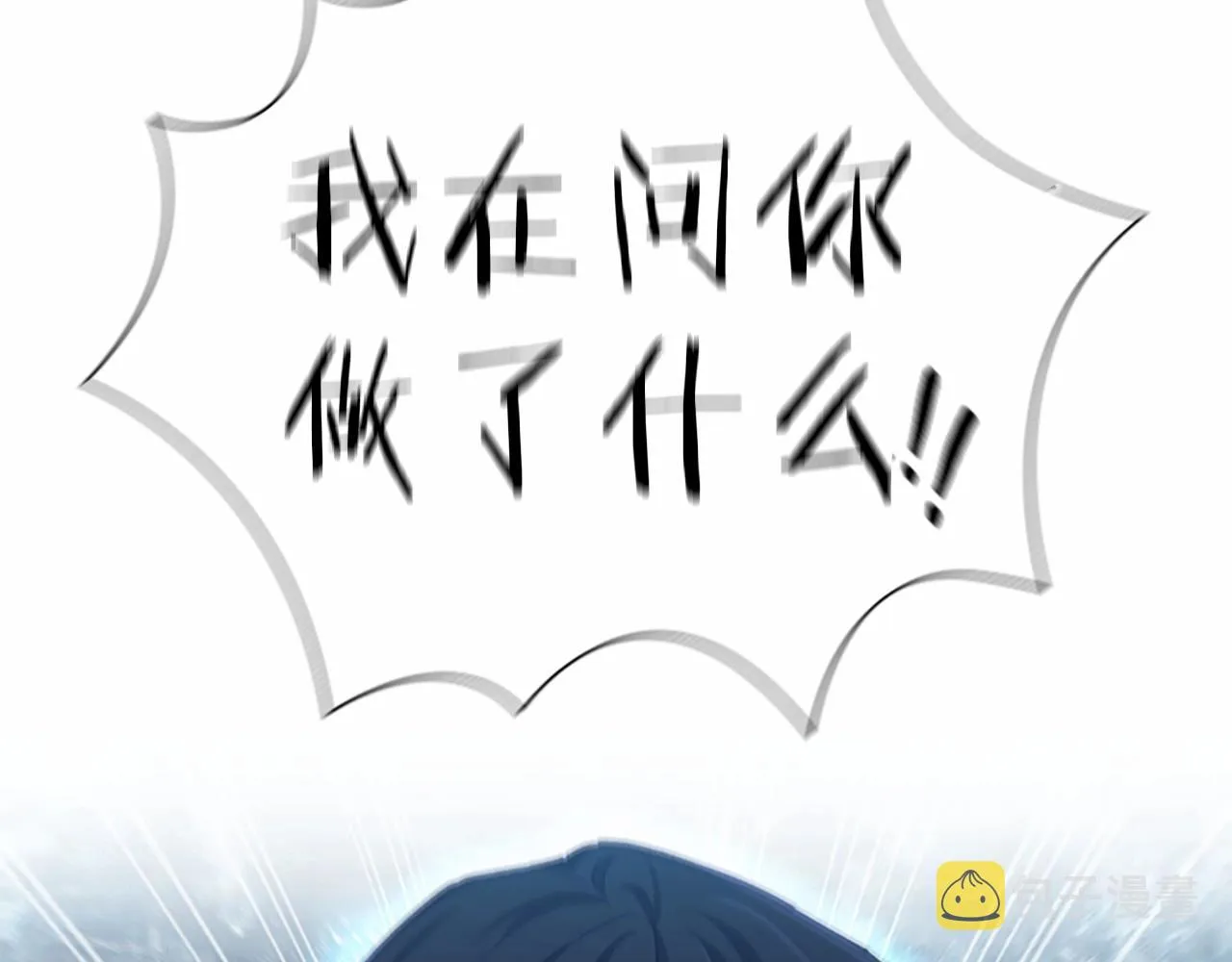第83话 小公主受伤 第95页