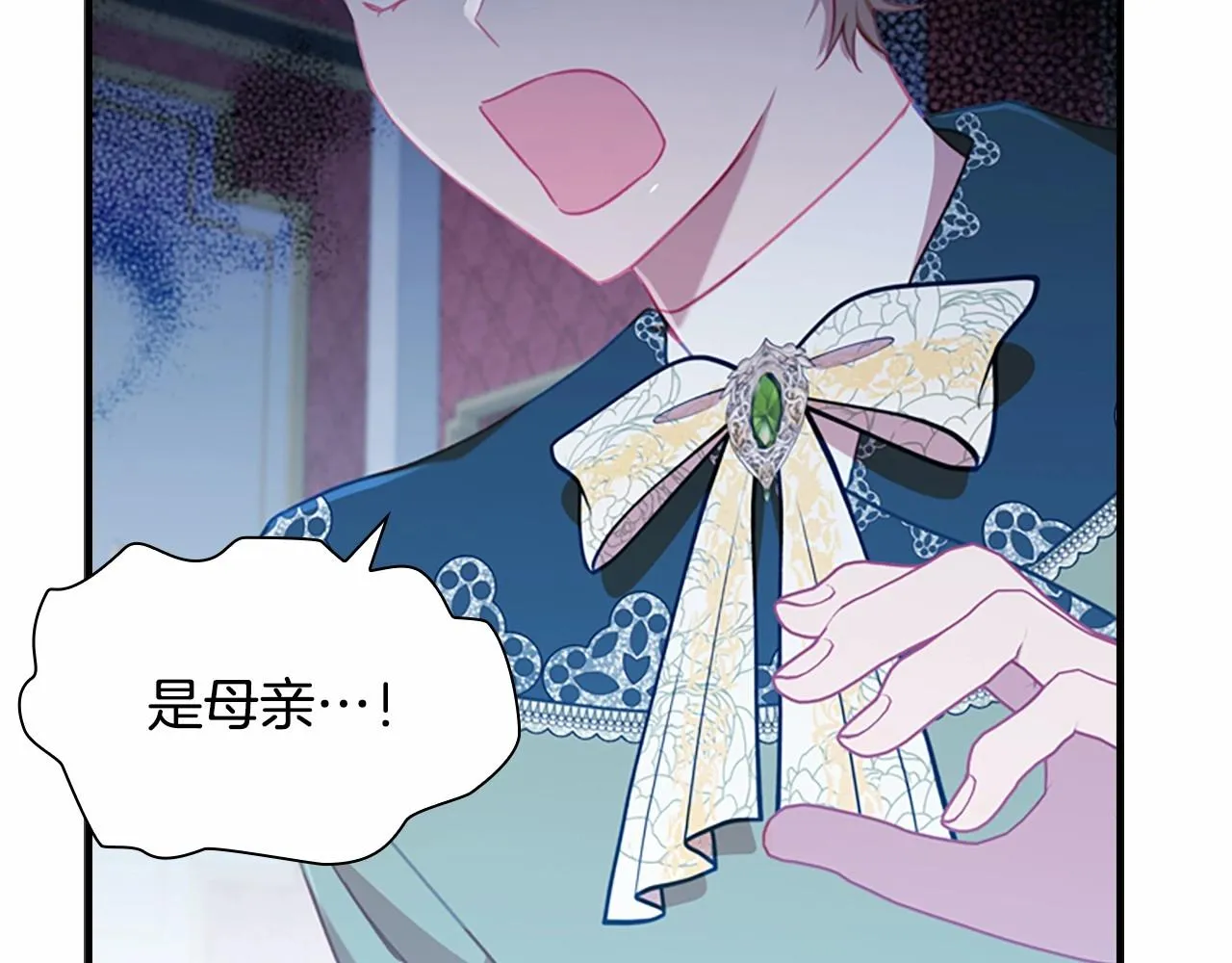 第83话 小公主受伤 第99页