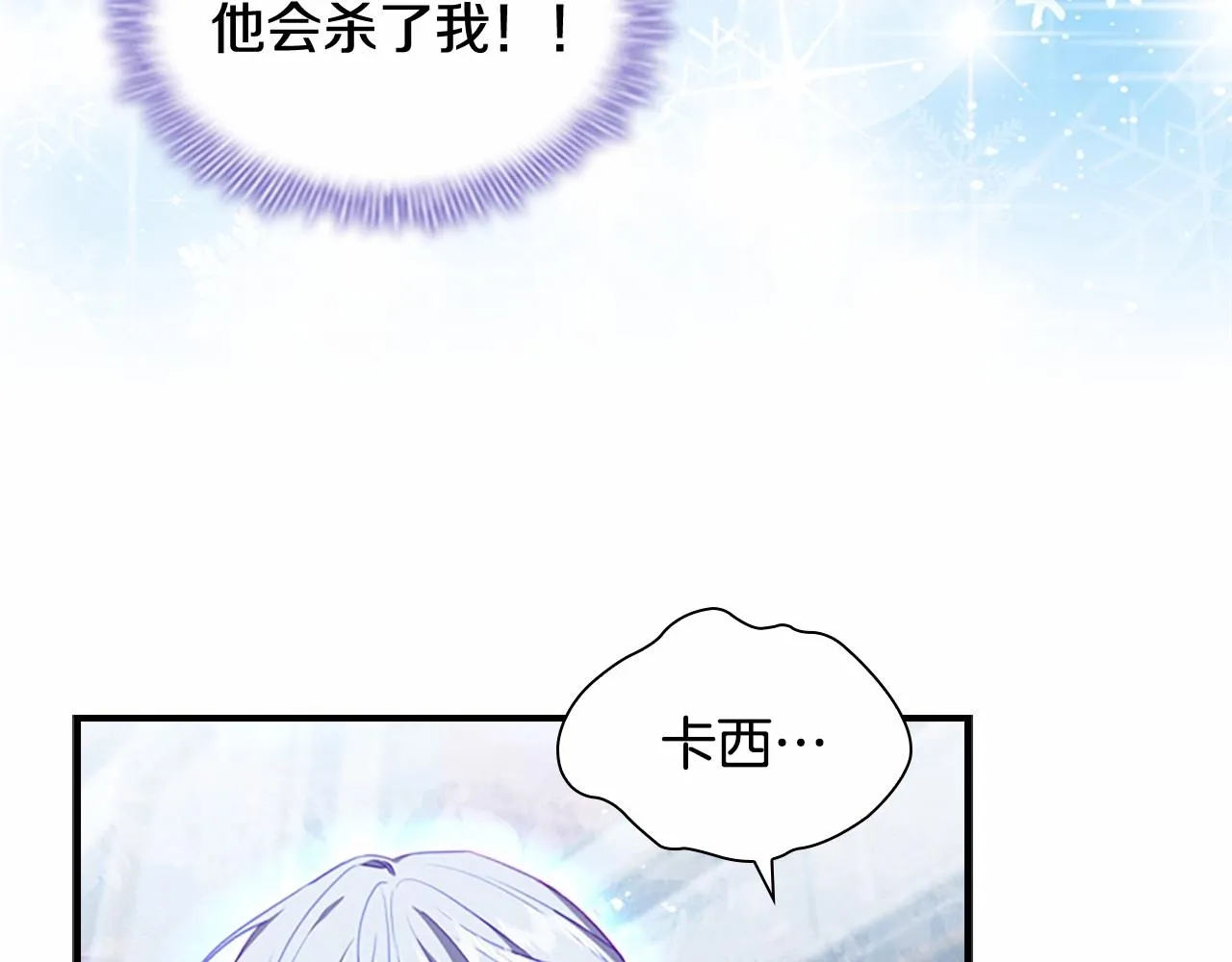 第83话 小公主受伤 第106页