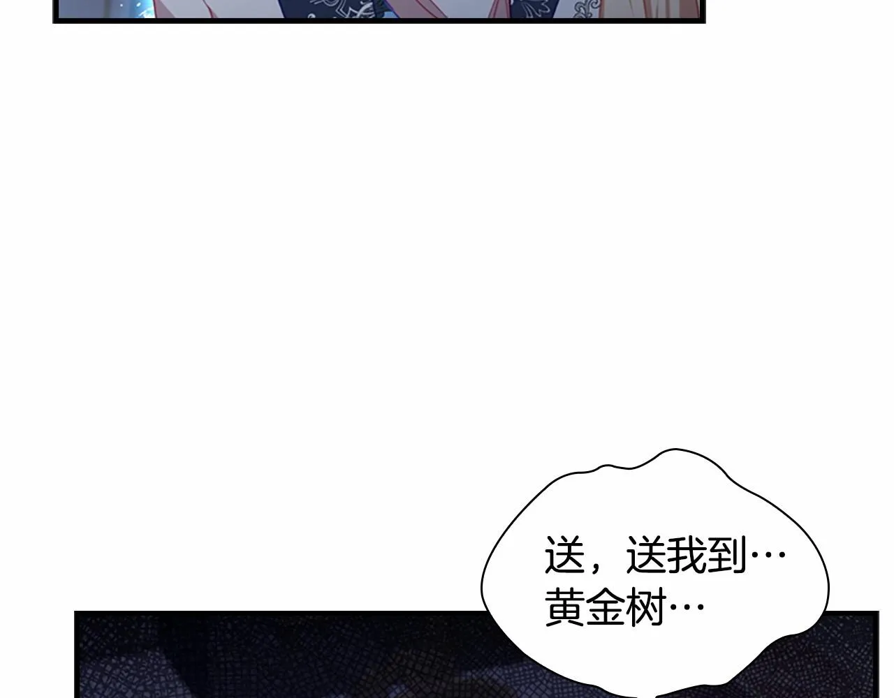 第83话 小公主受伤 第108页
