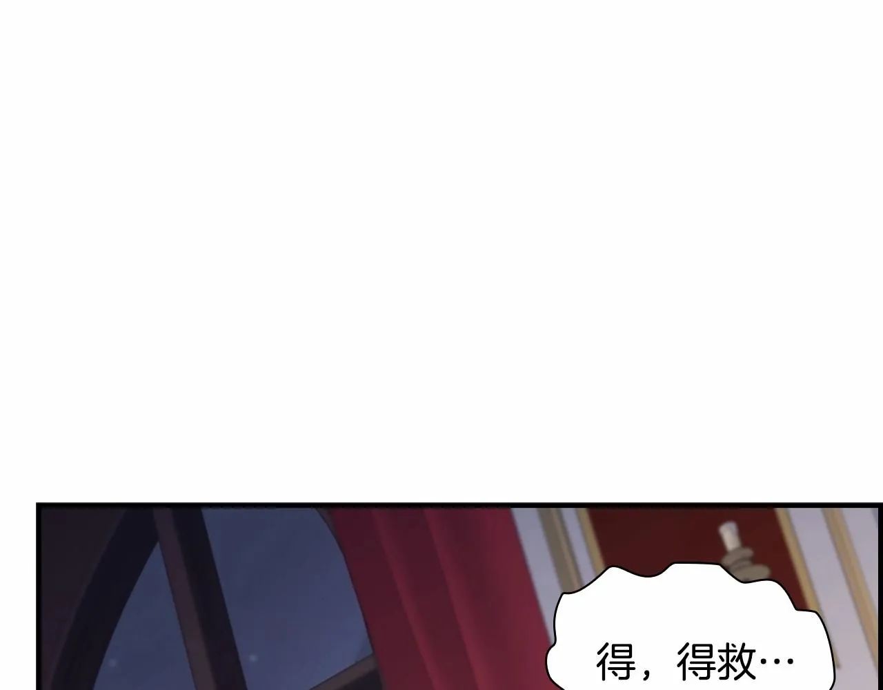 第83话 小公主受伤 第126页