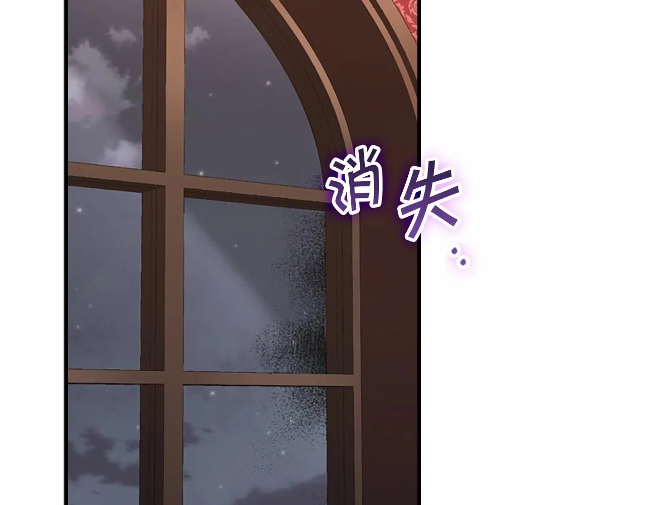 第83话 小公主受伤 第132页