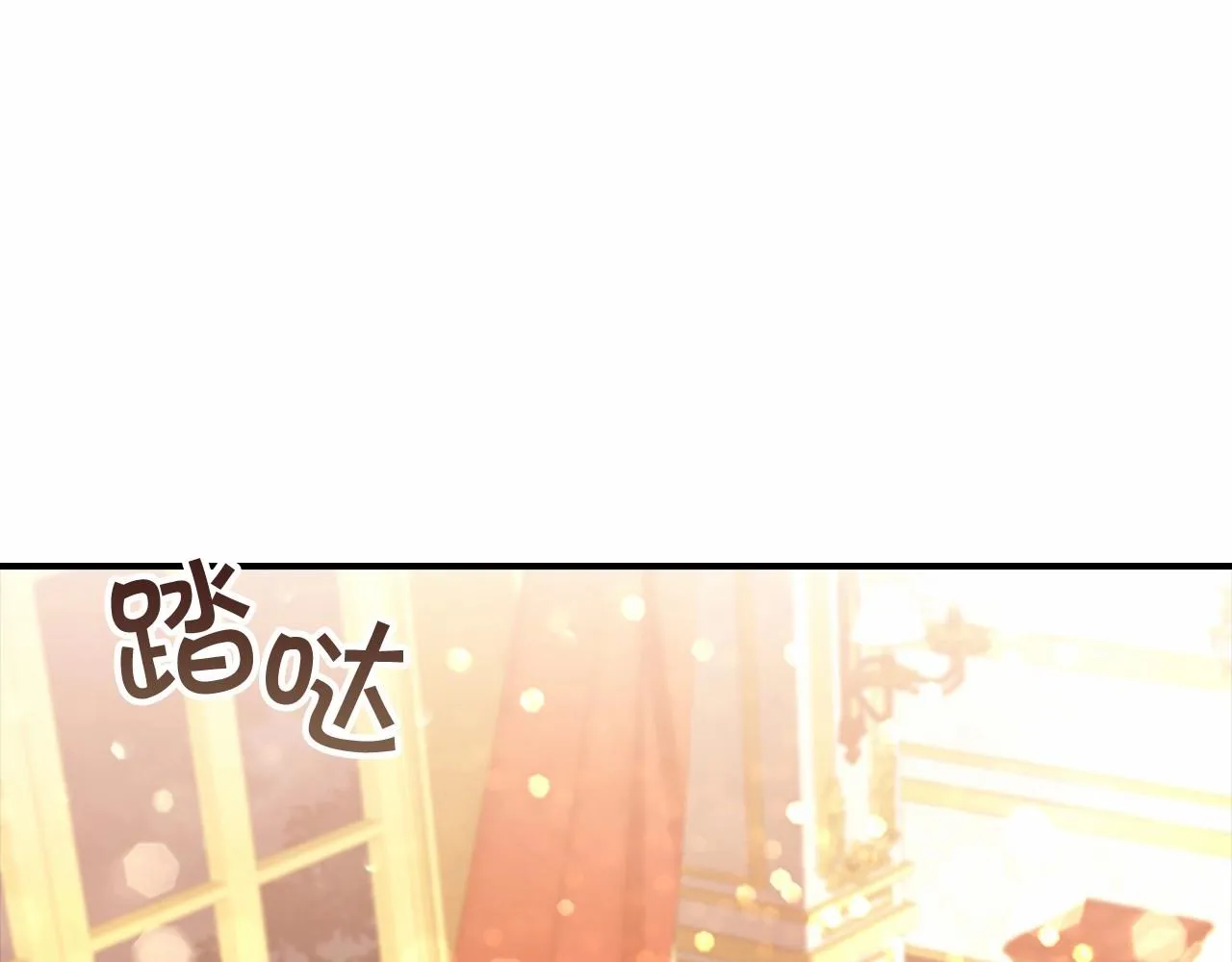 第83话 小公主受伤 第138页