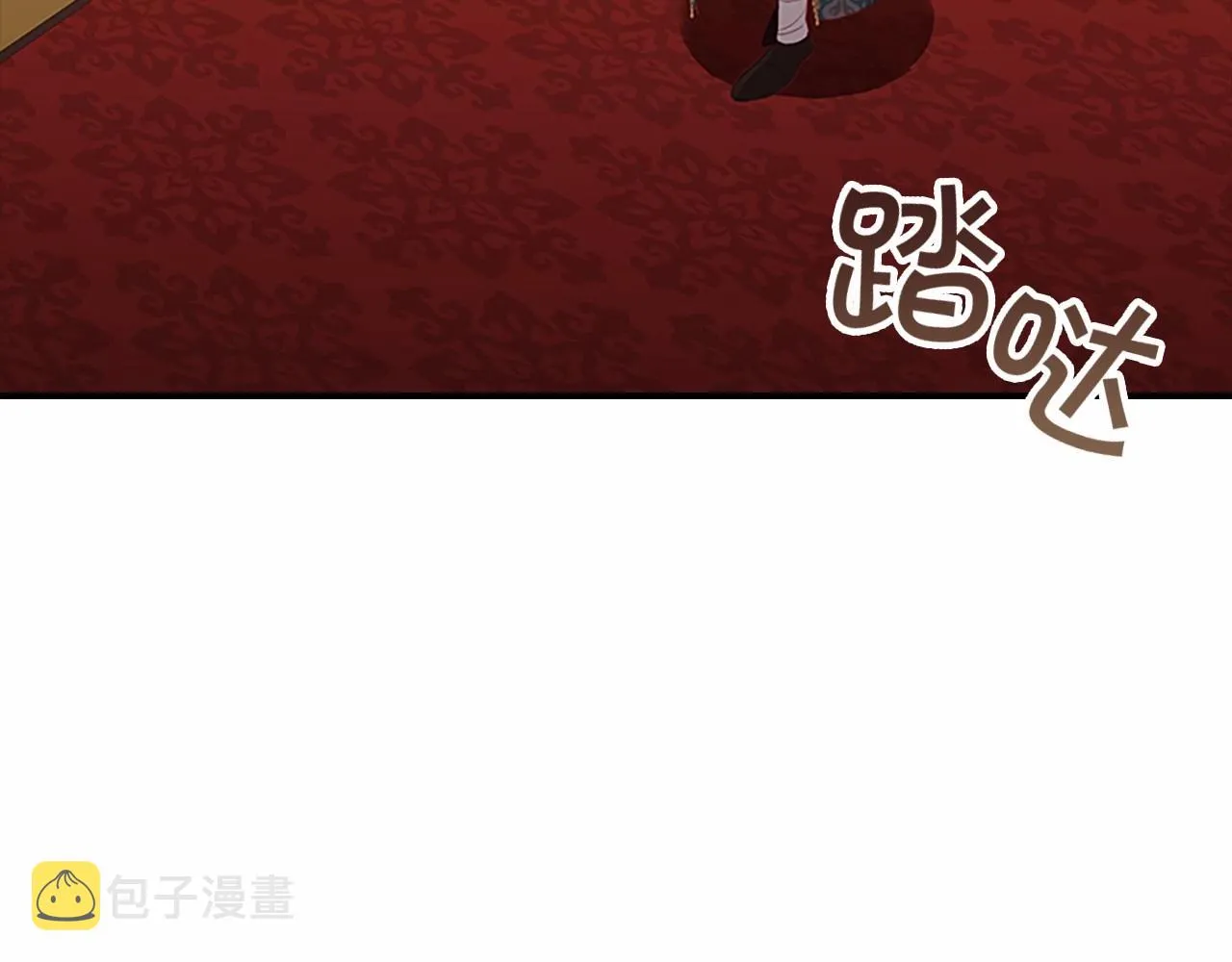 第83话 小公主受伤 第140页