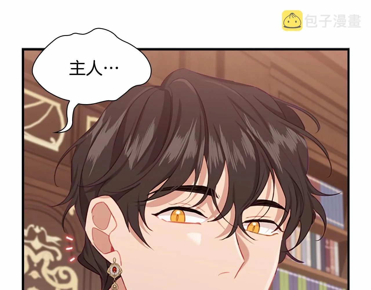 第83话 小公主受伤 第151页