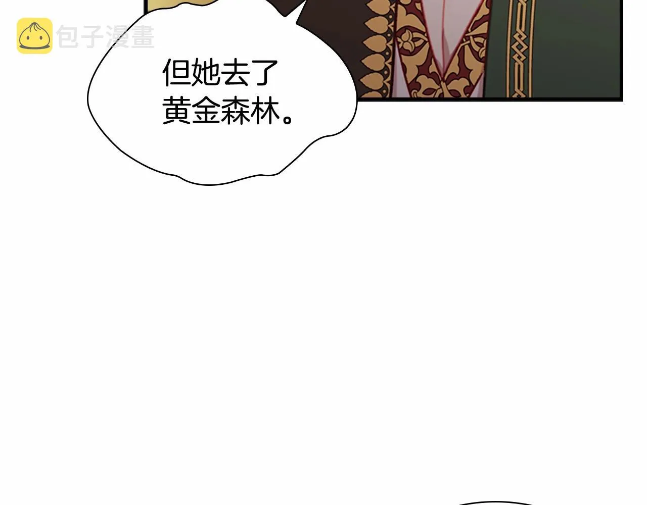 第83话 小公主受伤 第155页
