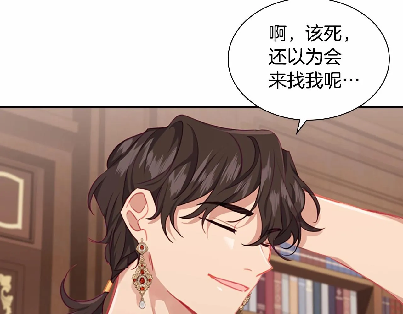 第83话 小公主受伤 第156页