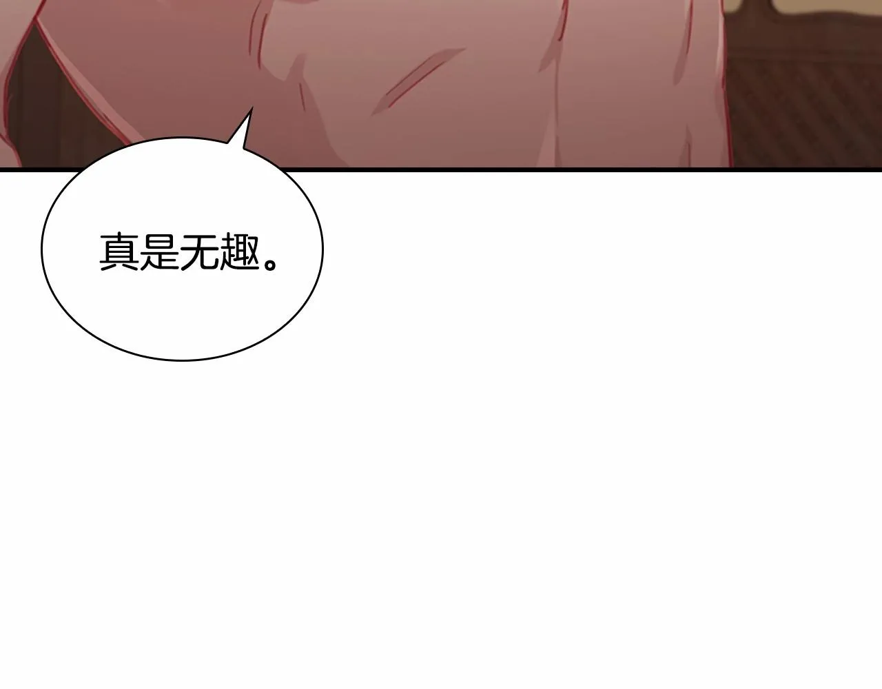 第83话 小公主受伤 第158页