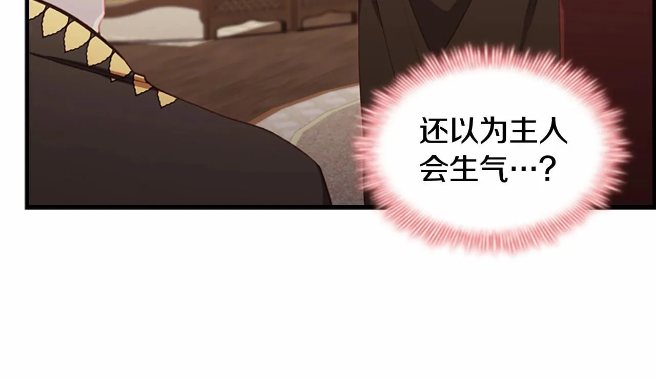 第83话 小公主受伤 第160页