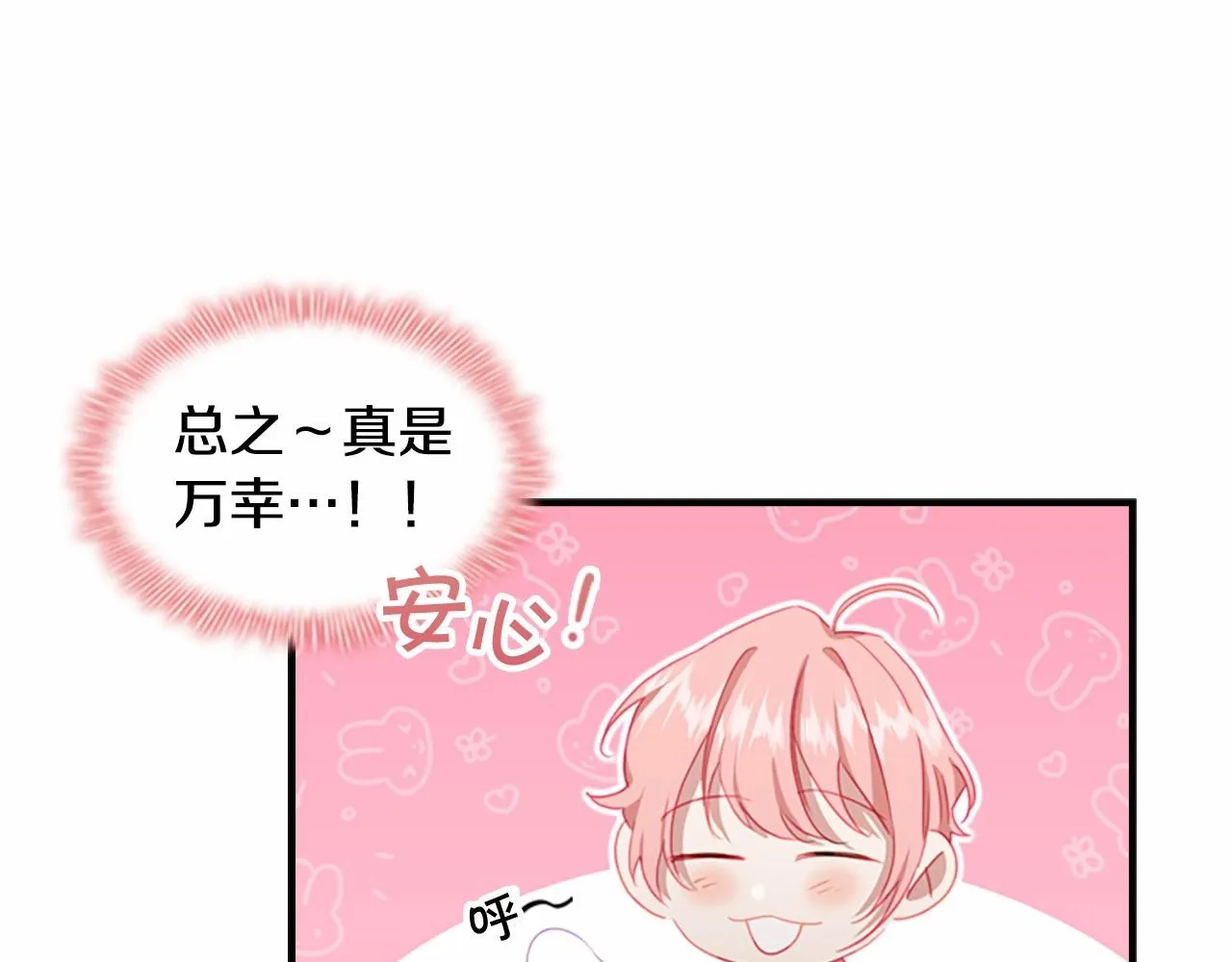 第83话 小公主受伤 第161页