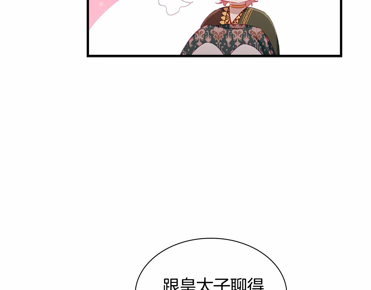 第83话 小公主受伤 第162页