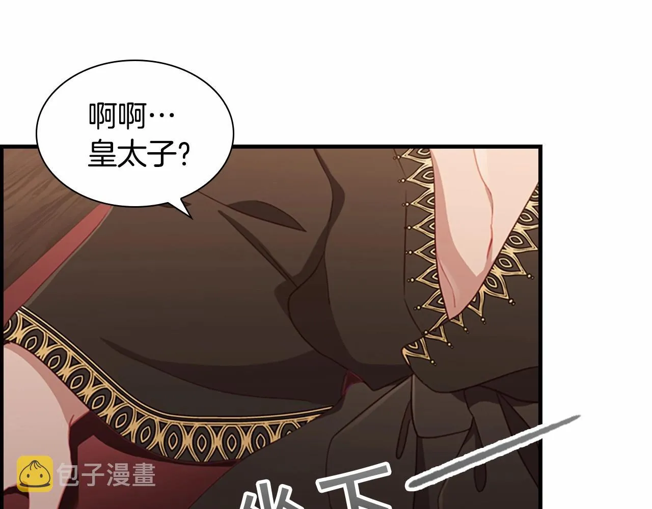 第83话 小公主受伤 第165页
