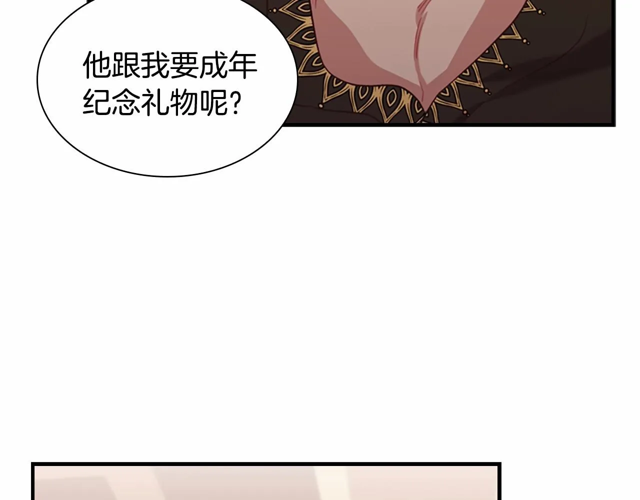 第83话 小公主受伤 第168页
