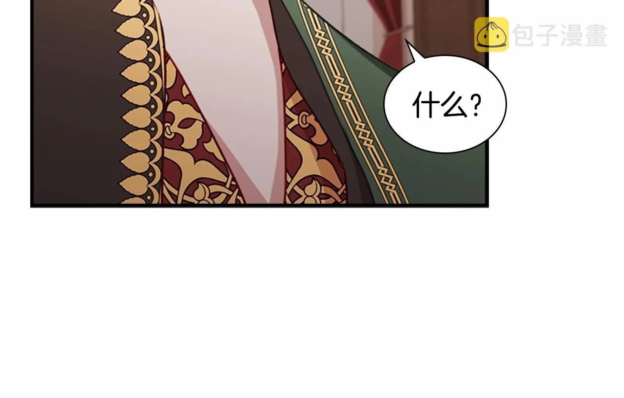第83话 小公主受伤 第170页