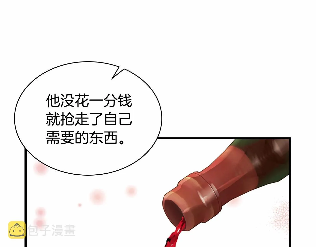 第83话 小公主受伤 第171页