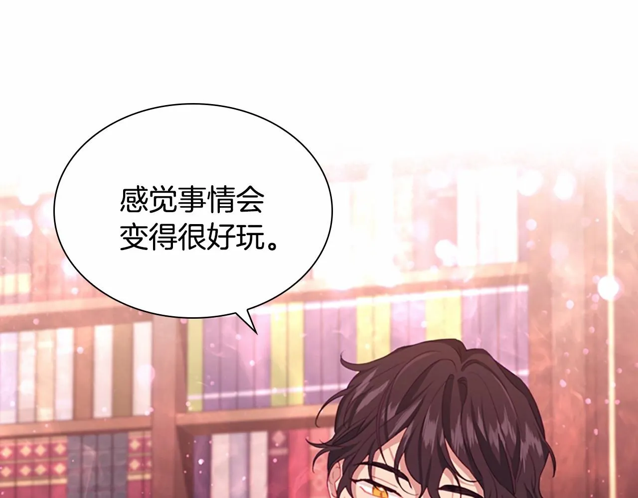第83话 小公主受伤 第174页
