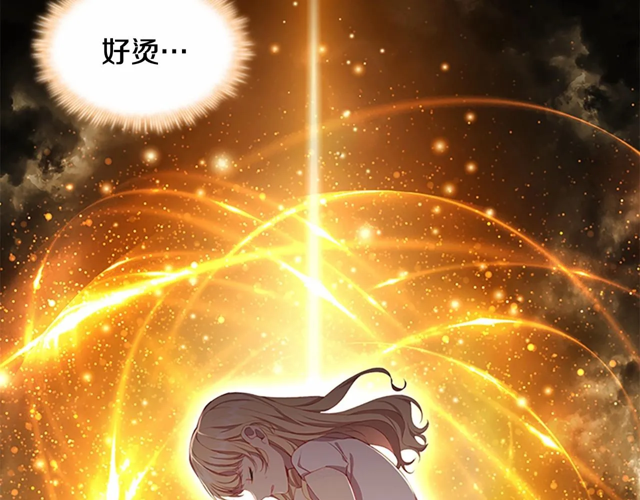 第84话 狼皮暴走 第3页