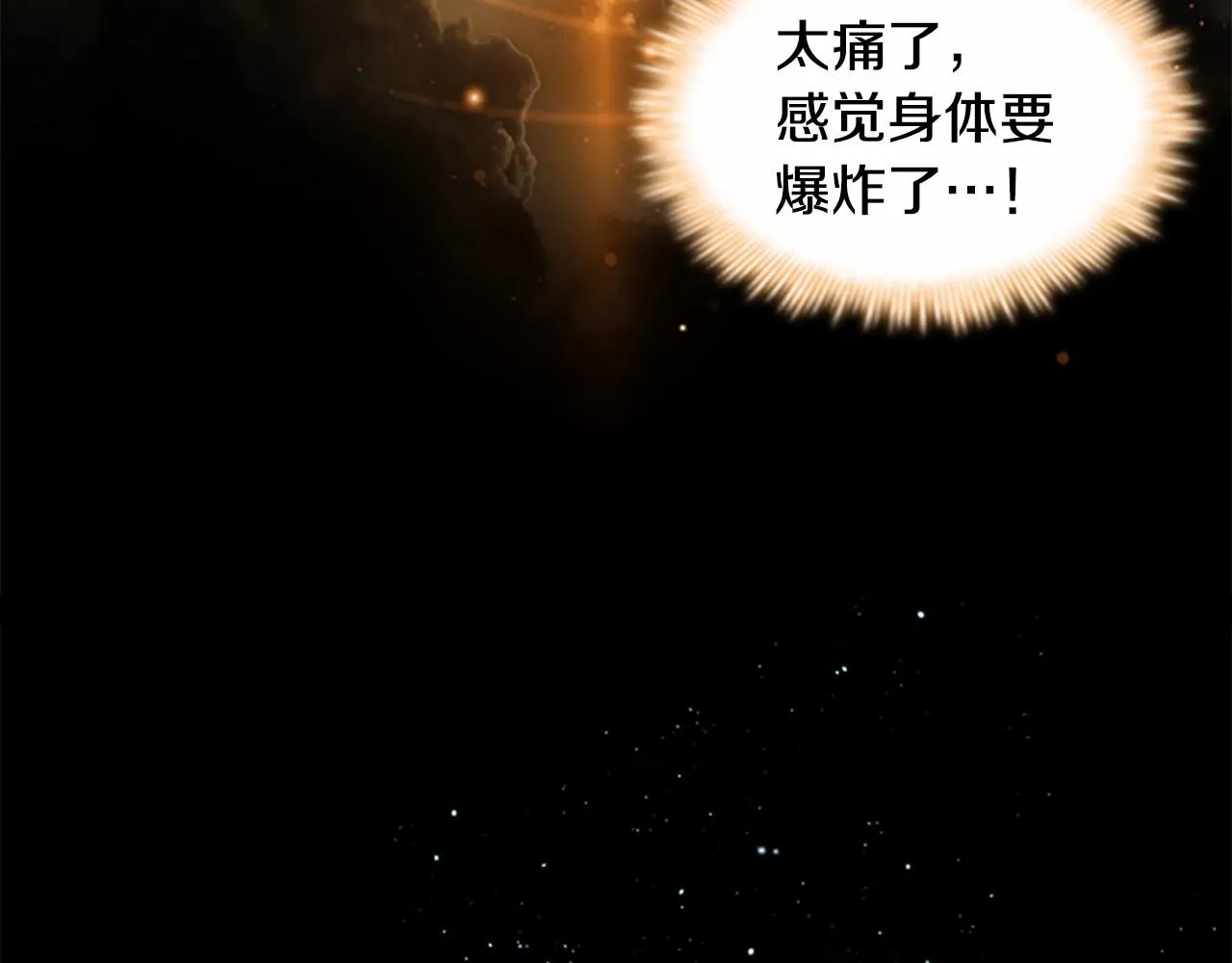 第84话 狼皮暴走 第5页