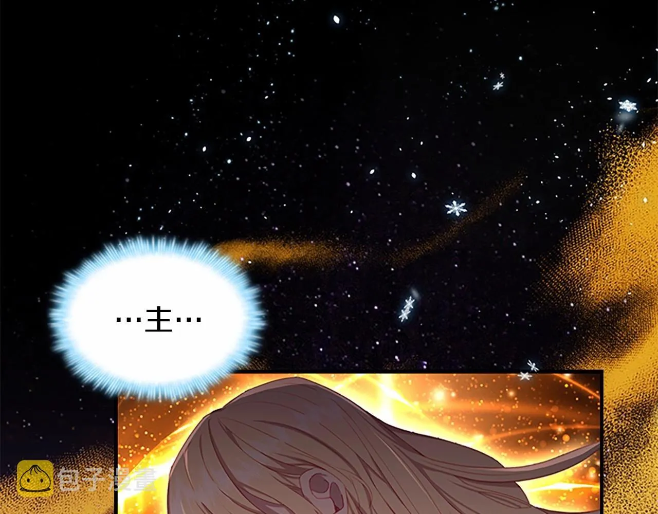 第84话 狼皮暴走 第6页