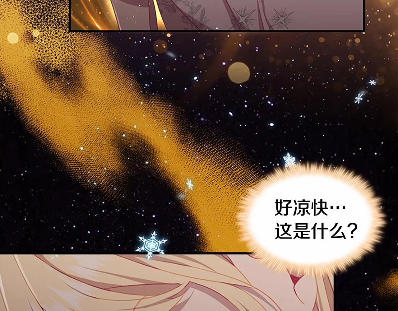 第84话 狼皮暴走 第8页