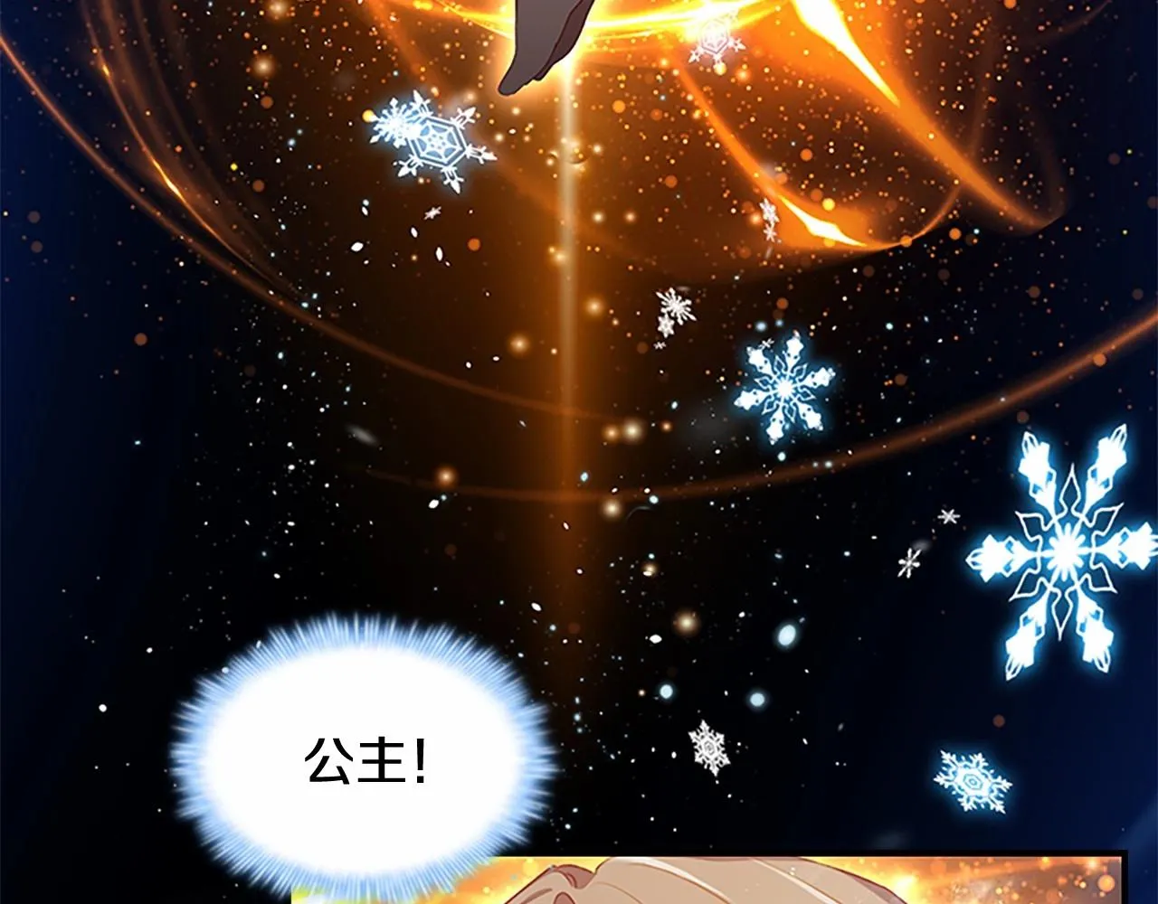 第84话 狼皮暴走 第13页