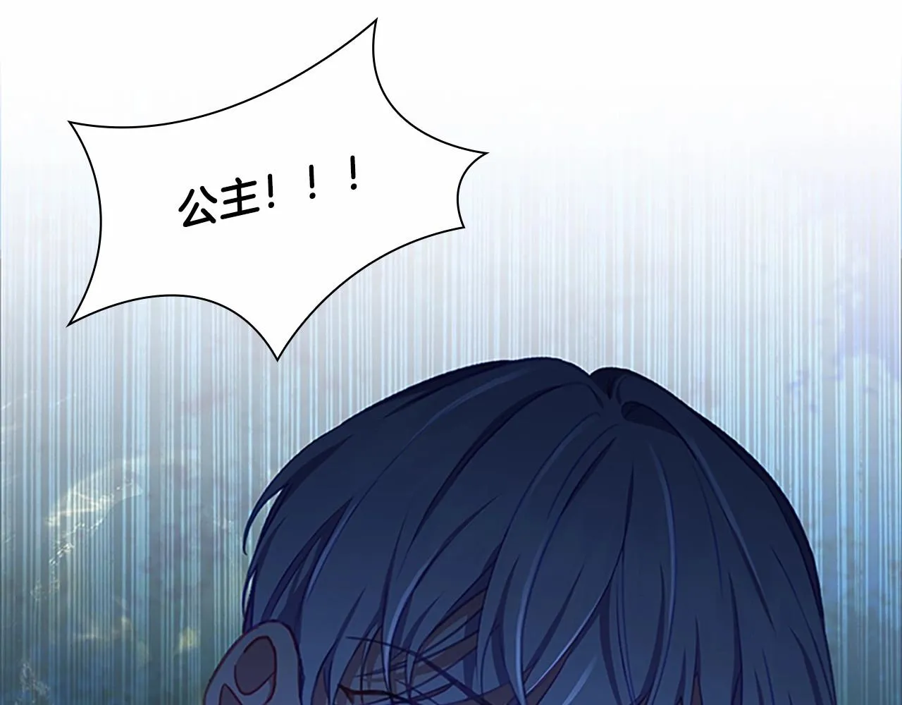 第84话 狼皮暴走 第18页
