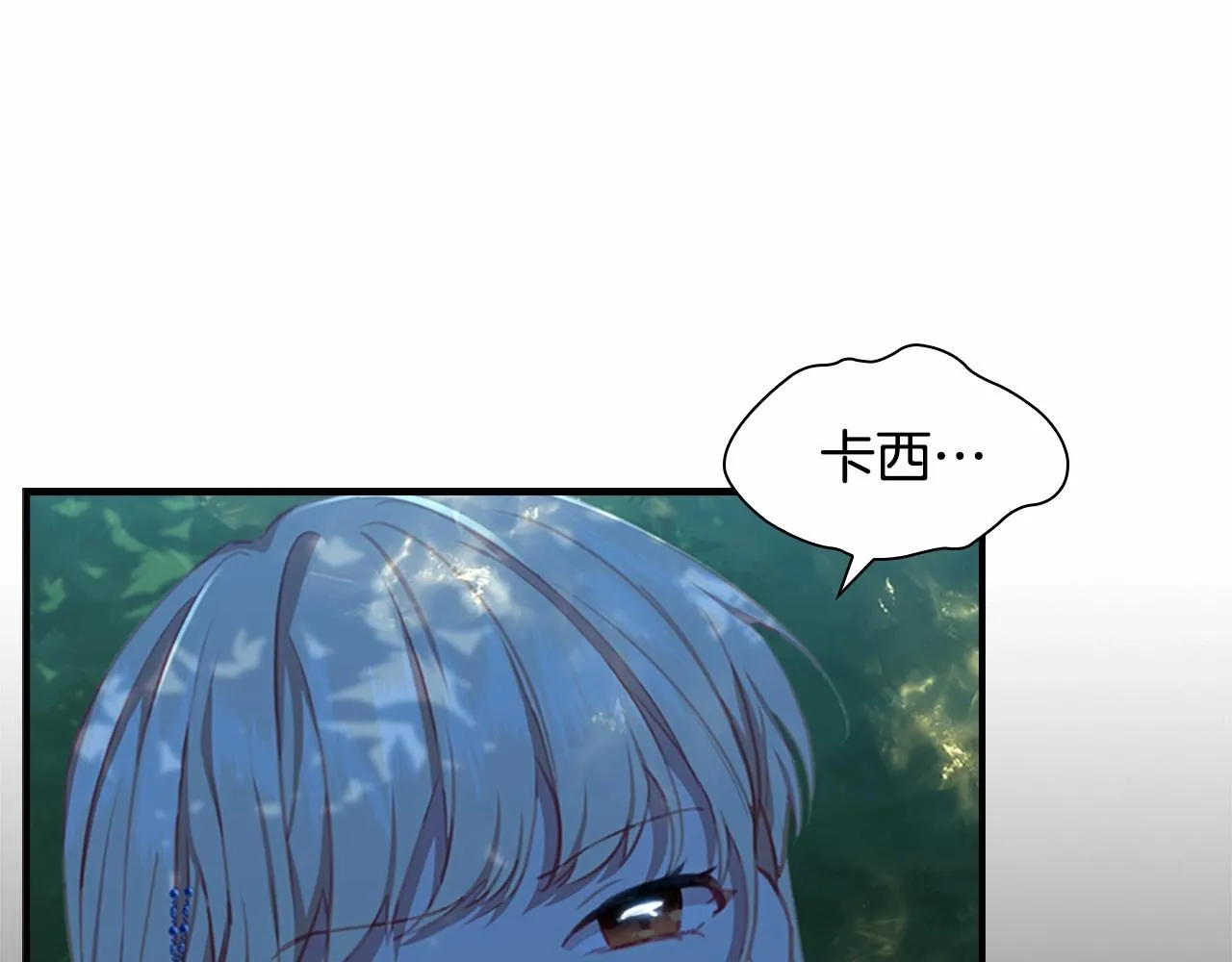 第84话 狼皮暴走 第21页