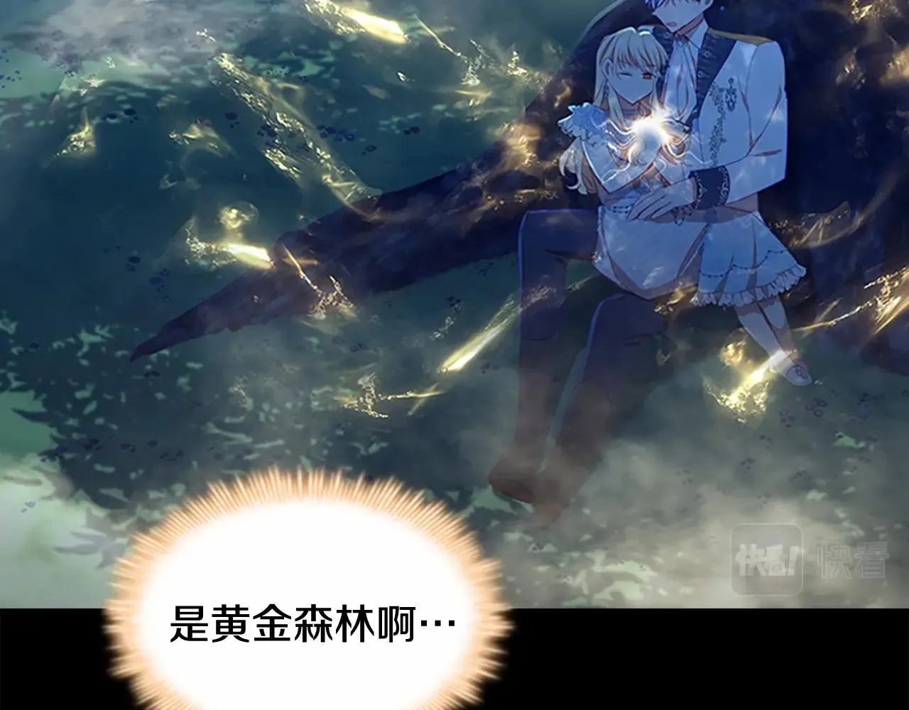 第84话 狼皮暴走 第25页