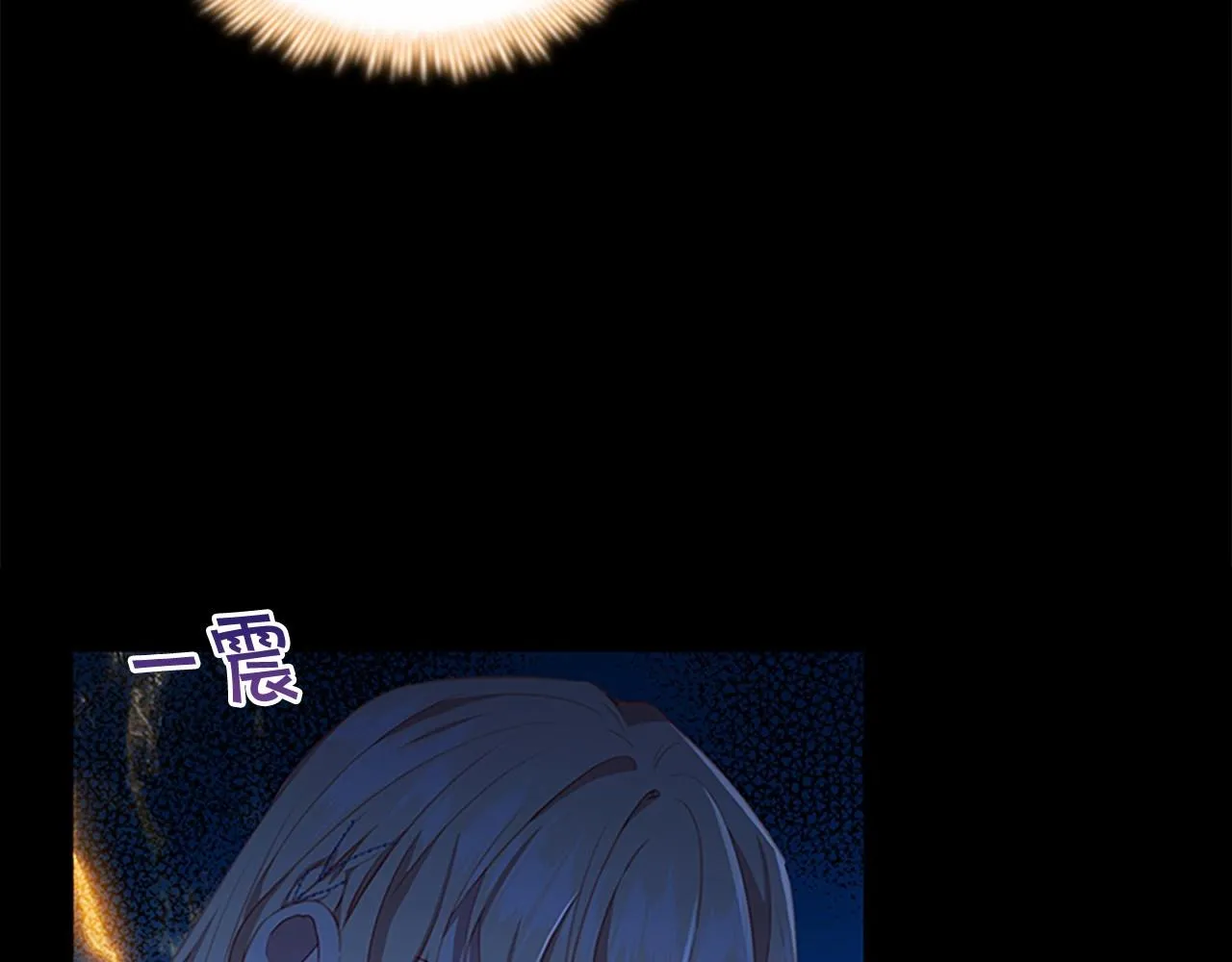 第84话 狼皮暴走 第26页
